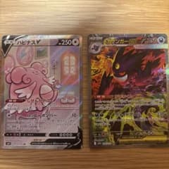 セット商品】 メガゲンガーex SAR ハピナスV SR - メルカリ
