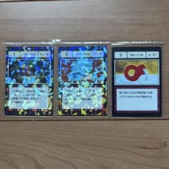 HUNTER×HUNTER グリードアイランド カード 3枚セットのサムネイル