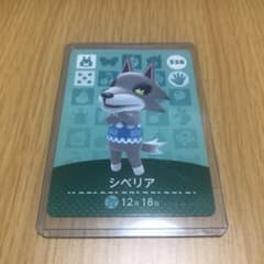 どうぶつの森 amiiboカード シベリアのサムネイル