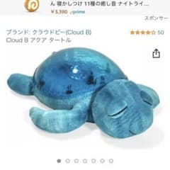 アクアタートルのサムネイル