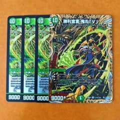 デュエルマスターズ 勝利宣言 鬼丸「V」4枚 - メルカリ