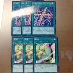 スターライト・ジャンクションのサムネイル