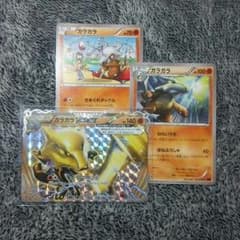 ガラガラBREAKのサムネイル