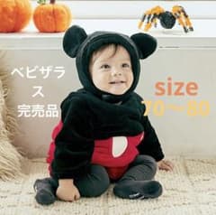 ハロウィン❤️ミッキーコスプレのサムネイル