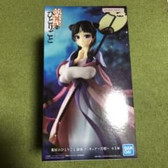 薬屋のひとりごと MAOMAO PVCフィギュアのサムネイル