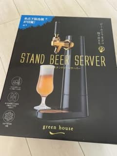 超音波式　スタンドビールサーバーのサムネイル