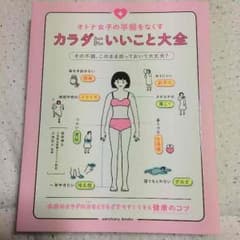 女性必見！！！のサムネイル