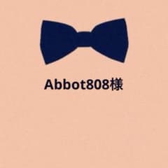 Abbot808様 リクエスト 5点 まとめ商品 - メルカリ