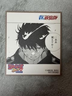 ジャンプフェア21 特典青の祓魔師のサムネイル