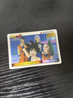 ドラゴンボールZ PPカード PART22 Z戦士 No.510 - メルカリ