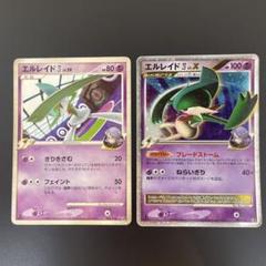 エルレイド四 四天王のポケモン LvX 2枚セット - メルカリ