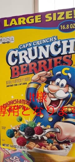 lt様専用　キャプテンクランチ　シリアル 2箱セットですのサムネイル