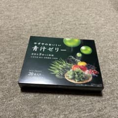 やずやのおいしい青汁ゼリー2箱のサムネイル