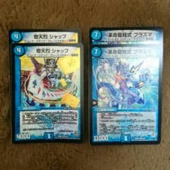 奇天烈 シャッフ 、 革命龍程式 プラズマのサムネイル