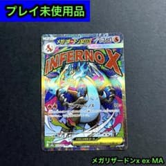 メガリザードンXex MA MEGA ハイクラスパック MEGAドリームex … - メルカリ