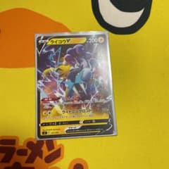 ライコウvノーマルのサムネイル