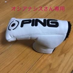 PING パターカバーのサムネイル