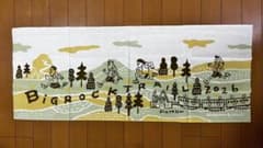 BIG ROCK TRAIL 2026 手ぬぐいのサムネイル