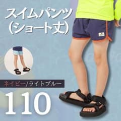 男の子 ショートパンツ 水着 スイムウェア 130 男の子 子供 旅行 プールのサムネイル