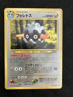 I*n様 フォレトス ★ 拡張パック第2弾 遺跡をこえて…のサムネイル
