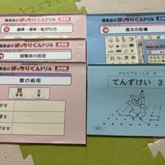 ととっこさん専用のサムネイル