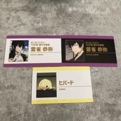 家庭教師ヒットマンREBORN! 雲雀恭弥 セットのサムネイル