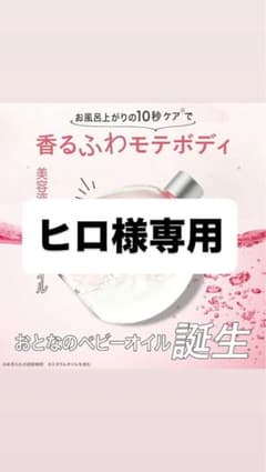 YURIRO ボディオイル 2層式のサムネイル