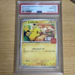 PSA10】ピカチュウ マクドナルド プロモ 020/M-P - メルカリ