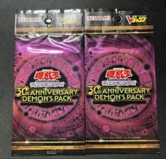 遊戯王 30th ANNIVERSARY DEMON'S PACK 2パック - メルカリ