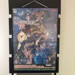 慟哭 そして… 販促ポスター B2 セガサターン 横田守 1998年 希少 慟哭 そして… 販促ポスター B2 セガサターン 横田守 1998年 希少