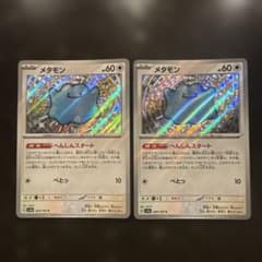 メタモン S SV4a シャイニートレジャーex 309/190 2枚セット - メルカリ