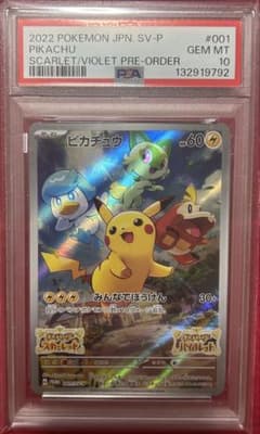 【PSA10】ピカチュウ スカバイ プロモ/Pikachu PROMO PSA10】ピカチュウ スカバイ プロモ/Pikachu PROMO 【公式通販】