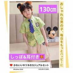 130 狐 キッズ コスプレセット シャツ ネクタイ パンツ 仮装 ハロウィンのサムネイル