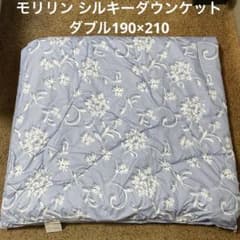 モリリン もちもち シルキーダウンケット ダブル 190×210 ブルー 未使用 モリリン もちもち シルキーダウンケット ダブル 190×210 ブルー 未