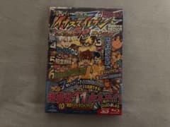 劇場版イナズマイレブンGO究極の絆グリフォン　初回限定盤【未開封】のサムネイル