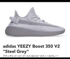 adidas YEEZY Boost 350 V2 イージーブースト27.5cmのサムネイル