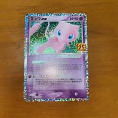 ミュウexのサムネイル