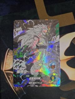 드래곤 볼 슈퍼 다이버스 APT-006 손오공 초사이어인 3 GDR