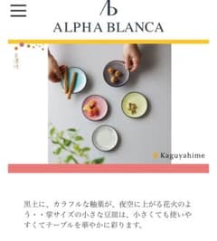 kaguyahime  豆火花  豆皿のサムネイル