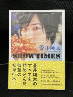 [新品]蒼井翔太 SHOWTIMES 1st パーソナルブックのサムネイル
