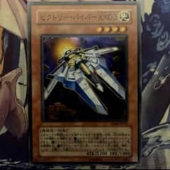 遊戯王 ビクトリー・バイパー ＸＸ０３ psa9 遊戯王 ビクトリー・バイパー XX03 - メルカリ