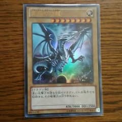 青眼の白龍　vジャンプ　遊戯王のサムネイル