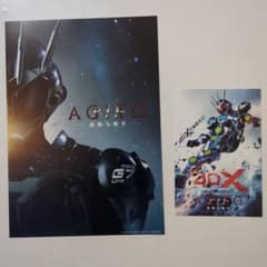 アギト超能力戦争 B2ポスター 4DX入場者特典 セット売り どちらも未