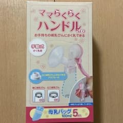 搾乳器 手動 細口哺乳瓶 哺乳瓶つきのサムネイル