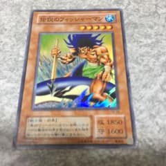 遊戯王　伝説のフィッシャーマン　SR PSA10 Amazon.co.jp: 遊戯王 伝説のフィッシャーマン / 【決闘都市編
