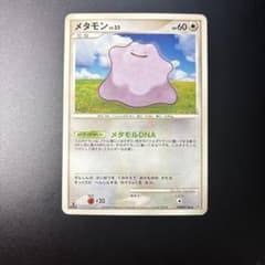 メタモン LV.33 ポケモンカードのサムネイル