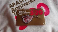 嵐 5×20 会場限定 赤色 大阪のサムネイル