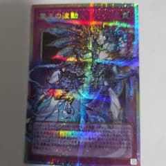 遊戯王 霊王の波動 オーバーフレーム プリズマ プリシク 遊戯王 霊王の波動 オーバーフレーム プリズマ プリシク② | Shop at