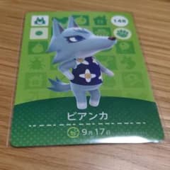 どうぶつの森 amiiboカード ビアンカのサムネイル
