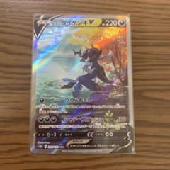 ヒスイダイケンキv sarのサムネイル